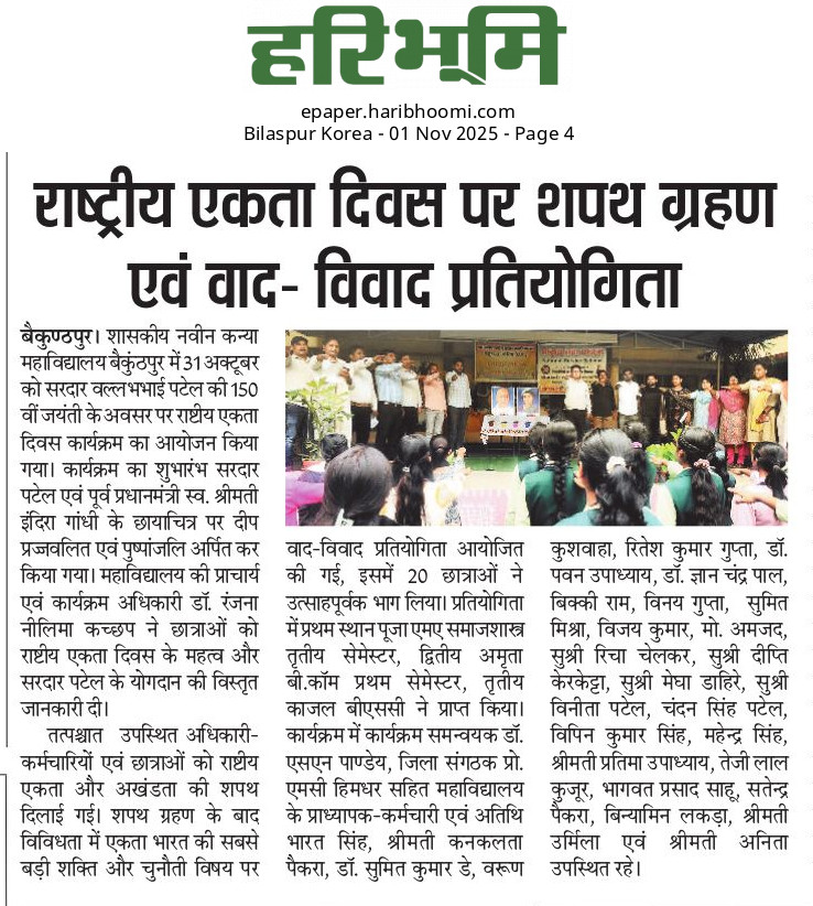 HARIBHOOMI  01-11-2025